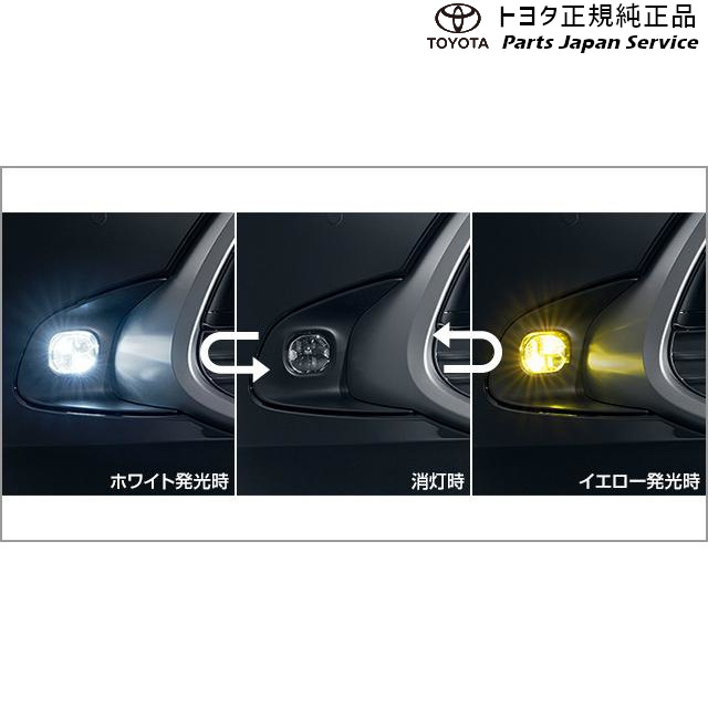 純正 トヨタ TOYOTA 10系アクア バイカラーLEDフォグランプ(切り替え式) MXPK11 MXPK16 10AQUA|パーツジャパンサービス店