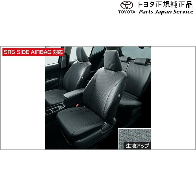 純正 トヨタ TOYOTA 10系アクア フルシートカバー(撥水) MXPK11 MXPK16 10AQUA