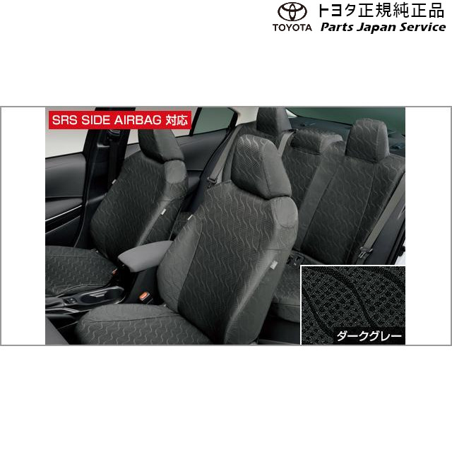 純正 トヨタ TOYOTA 210系カローラ フルシートカバー(撥水タイプ) ZWE219 ZWE215 MZEA17 210COROLLA|パーツジャパンサービス店