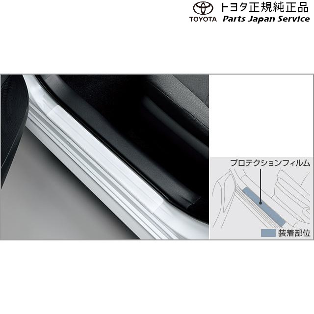 純正 トヨタ TOYOTA 210系カローラツーリング プロテクションフィルム(ロッカー) ZWE219W ZWE215W MZEA17W 210COROLLATOURING