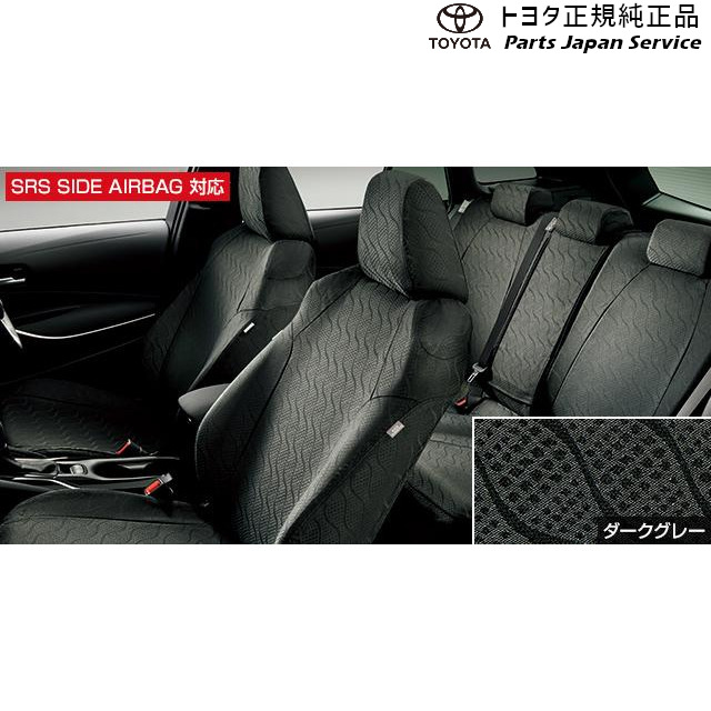 純正 トヨタ TOYOTA 210系カローラツーリング フルシートカバー(撥水タイプ) ZWE219W ZWE215W MZEA17W 210COROLLATOURING|パーツジャパンサービス店