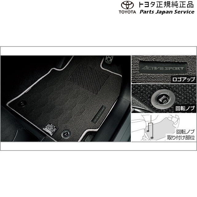 純正 トヨタ TOYOTA 210系カローラツーリング フロアマット 特別仕様車 ZWE219W ZWE215W MZEA17W 210COROLLATOURING
