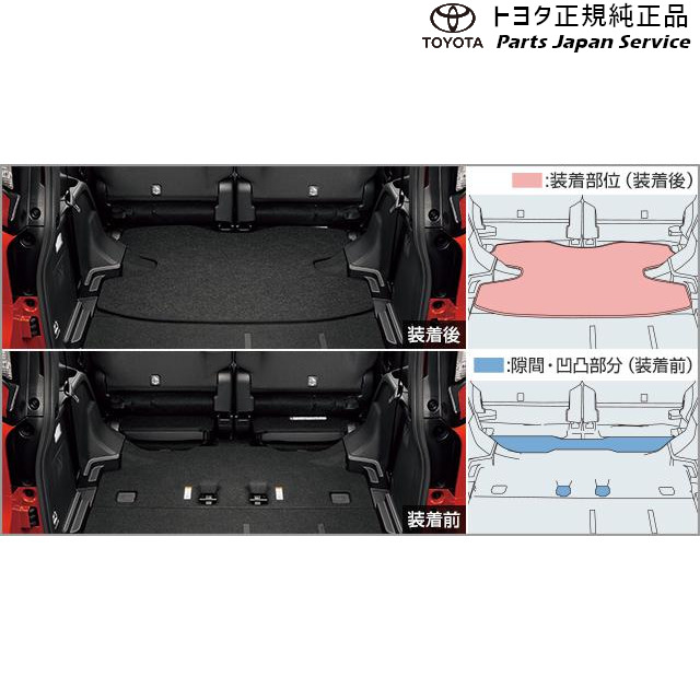 トヨタ純正 アクア MXPK11 MXPK16〜 アジャスタブルデッキボード トヨタ 【純正：大型】トヨタ アクア【MXPK10 MXPK15 MXPK11
