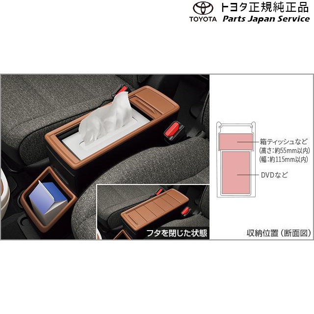 純正 トヨタ TOYOTA 10系シエンタ コンソールボックス MXPL10G MXPL15G MXPL12G MXPC10G MXPC12G 10SIENTA