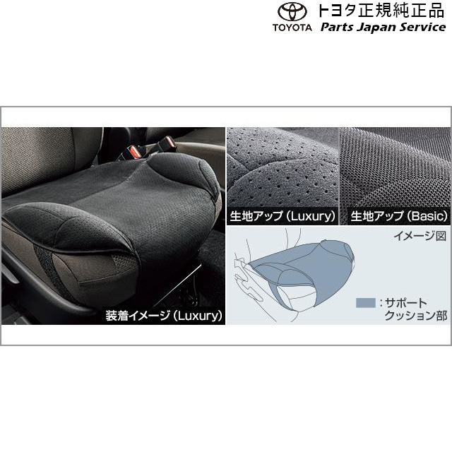 純正 トヨタ TOYOTA 10系シエンタ 安心ドライブサポートクッション(ラグジュアリータイプ) MXPL10G MXPL15G MXPL12G MXPC10G MXPC12G 10SIENTA