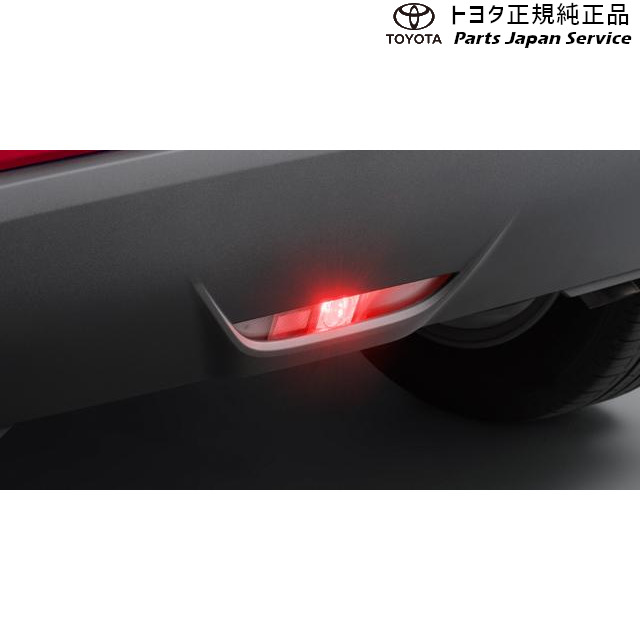 純正 トヨタ TOYOTA 10系ヤリス リヤフォグランプ(設定2) MXPA10 MXPA15 MXPH14 MXPH17 KSP210 10YARIS|パーツジャパンサービス店