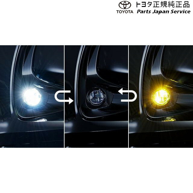 純正 トヨタ TOYOTA 10系ヤリス バイカラーLEDフォグランプ(切り替え式)(設定4) MXPA10 MXPA15 MXPH14 MXPH17 KSP210 10YARIS|パーツジャパンサービス店