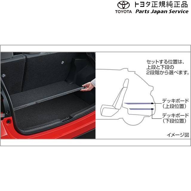 【値下げ】新型アクア用　純正　アジャスタブルデッキボード（2段デッキ）　& 網戸 値下げ】新型アクア用 純正 アジャスタブルデッキボード（2段