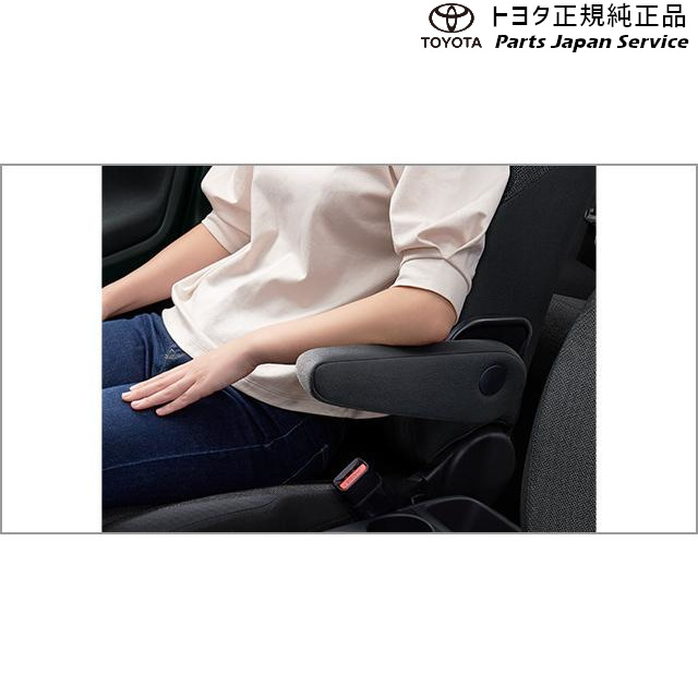 純正 トヨタ TOYOTA 10系ヤリス アームレスト MXPA10 MXPA15 MXPH14 MXPH17 KSP210 10YARIS