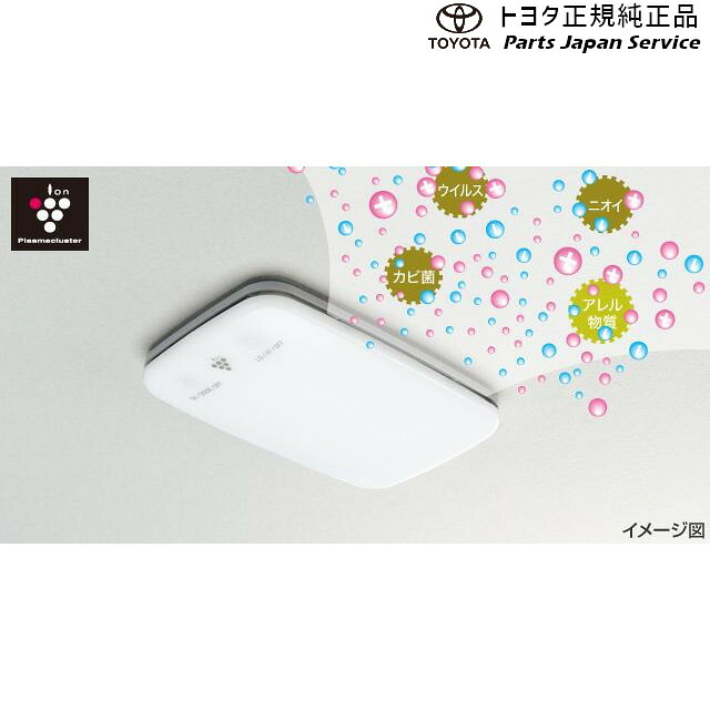 純正 トヨタ TOYOTA 10系ヤリスクロス プラズマクラスター搭載LEDルームランプ MXPB10 MXPB15 MXPJ10 MXPJ15 10YARISCROSS｜パーツジャパンサービス店 15,012円
