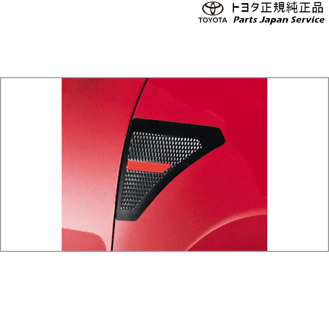 純正 トヨタ TOYOTA 200系ライズ フェンダーガーニッシュ(スポーティ) A201A A210A A202A 200RAIZE