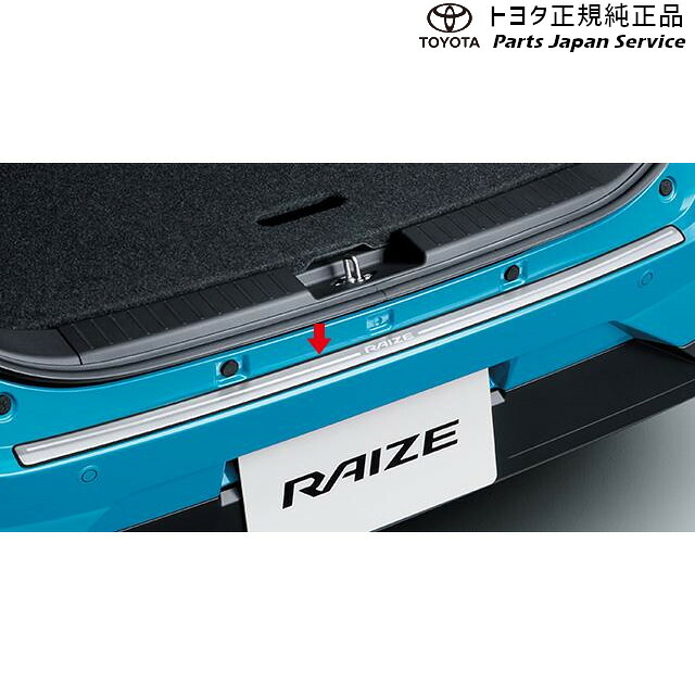 純正 トヨタ TOYOTA 200系ライズ リヤバンパーステップガード A201A A210A A202A 200RAIZE｜パーツジャパンサービス店