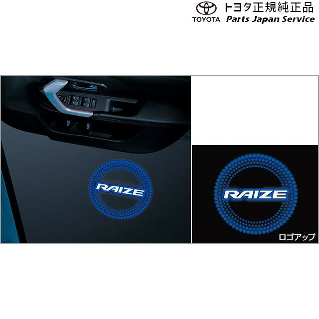 純正 トヨタ TOYOTA 200系ライズ プロジェクションイルミネーション(フロント左右) A201A A210A A202A 200RAIZE