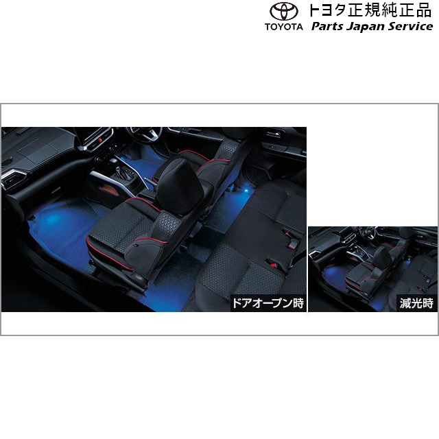 純正 トヨタ TOYOTA 200系ライズ インテリアイルミネーション A201A A210A A202A 200RAIZE