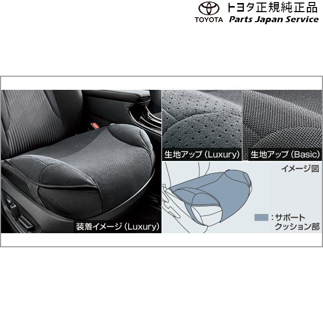 純正 トヨタ TOYOTA 200系ライズ 安心ドライブサポートクッション(ラグジュアリータイプ) A201A A210A A202A 200RAIZE