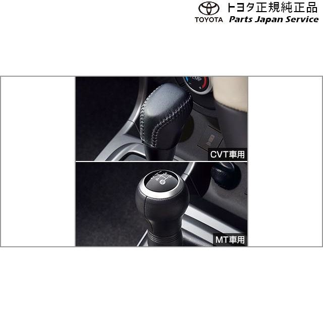 400系コペン シフトノブ(本革巻) トヨタ LA400A 400COPENGR TOYOTA|パーツジャパンサービス店