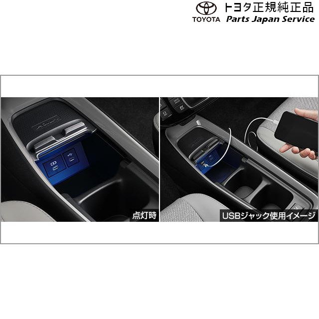 10系アクア USBジャックイルミネーション(ブルー) トヨタ MXPK11 MXPK16 10AQUA TOYOTA