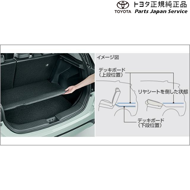 楽天市場】純正 トヨタ TOYOTA 10系アクア アジャスタブルデッキボード