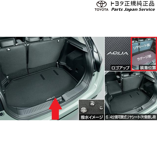 楽天市場】純正 トヨタ TOYOTA 10系アクア GRラゲージマット トヨタ