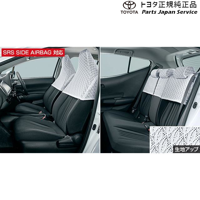 10系アクア ハーフシートカバー(デラックスタイプ) トヨタ MXPK11 MXPK16 10AQUA TOYOTA｜パーツジャパンサービス店
