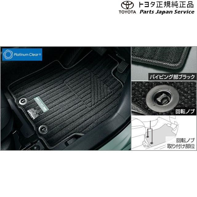 10系アクア フロアマット(デラックス) トヨタ MXPK11 MXPK16 10AQUA TOYOTA