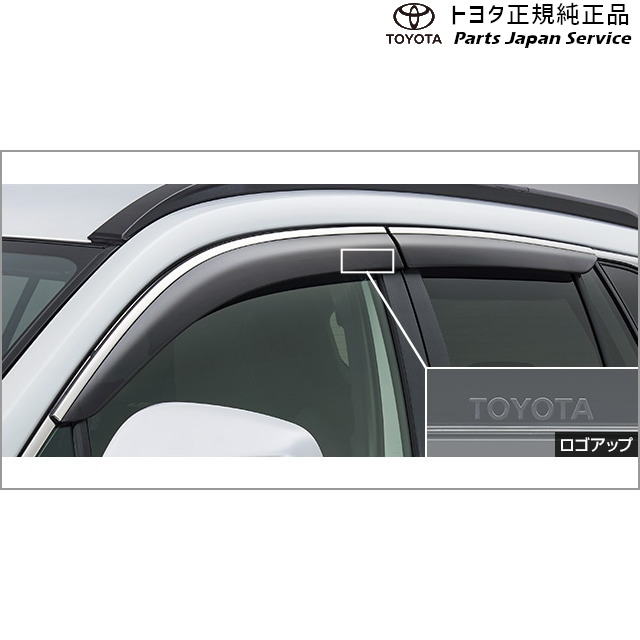 楽天市場】TOYOTA トヨタ 純正 サイドドアバイザー RVワイド 1台分