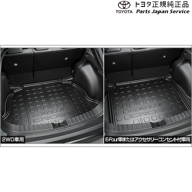楽天市場】TOYOTA トヨタ 純正 ラゲージソフトトレイ ラゲージ部 08241