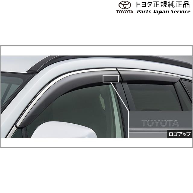 楽天市場】TOYOTA トヨタ 純正 サイドバイザー RVワイド 1台分 Z/S用