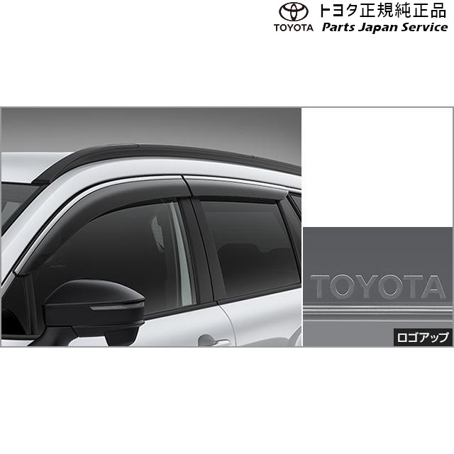楽天市場】TOYOTA トヨタ 純正 サイドバイザー RVワイド 1台分 Z/S用