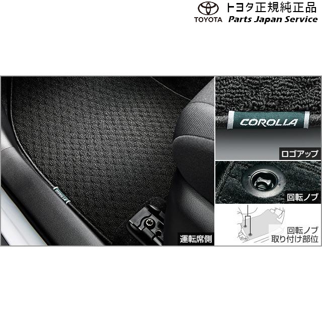 純正 トヨタ TOYOTA 10系カローラクロス フロアマット(デラックスタイプ) トヨタ ZVG13 ZVG16 MXGH15 10COROLLACROSS TOYOTA｜パーツジャパンサービス店