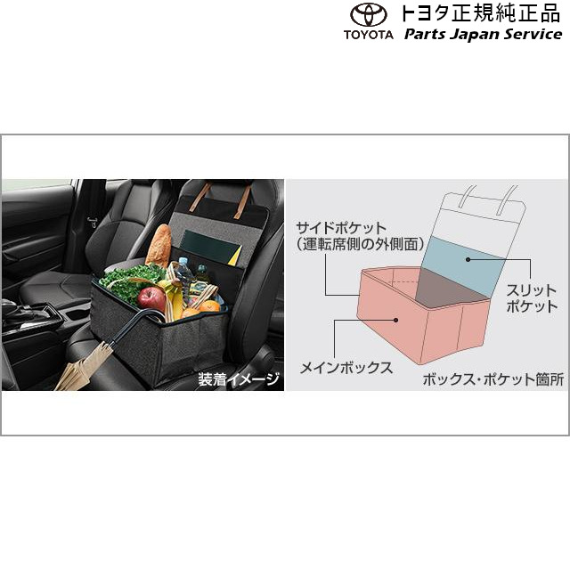 純正 トヨタ TOYOTA 10系カローラクロス 助手席収納ボックス トヨタ ZVG13 ZVG16 MXGH15 10COROLLACROSS TOYOTA|パーツジャパンサービス店