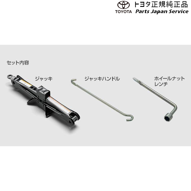 純正 トヨタ TOYOTA 10系カローラクロス ジャッキ&レンチ トヨタ ZVG13 ZVG16 MXGH15 10COROLLACROSS TOYOTA