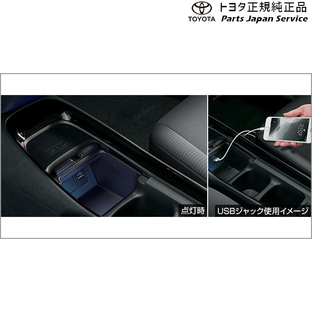 純正 トヨタ TOYOTA 10系アクア USBジャックイルミネーション(ブルー) トヨタ MXPK11 MXPK16 10AQUA TOYOTA