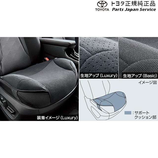 純正 トヨタ TOYOTA 10系アクア 安心ドライブサポートクッション(ラグジュアリータイプ) トヨタ MXPK11 MXPK16 10AQUA TOYOTA