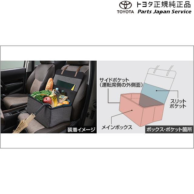 純正 トヨタ TOYOTA 10系アクア 助手席収納ボックス トヨタ MXPK11 MXPK16 10AQUA TOYOTA｜パーツジャパンサービス店
