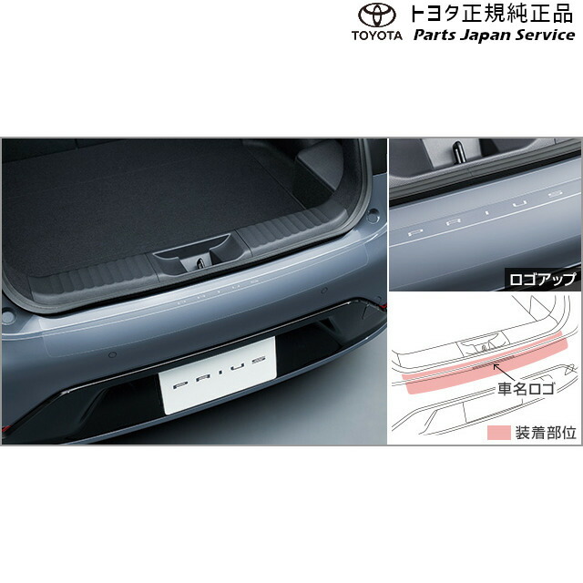 楽天市場】純正 トヨタ TOYOTA 60系プリウス トノカバー トヨタ ZVW60