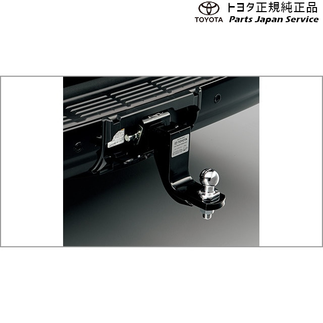 純正 トヨタ TOYOTA 300系ランドクルーザー トレーラーヒッチ トヨタ FJA300W VJA300W 300LANDCRUISER TOYOTA|パーツジャパンサービス店