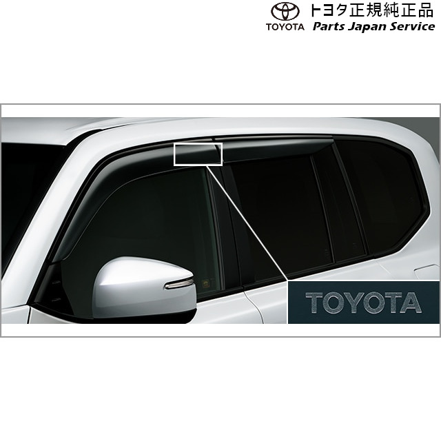 楽天市場】TOYOTA トヨタ 純正 サイドバイザー RVワイド 1台分 08162