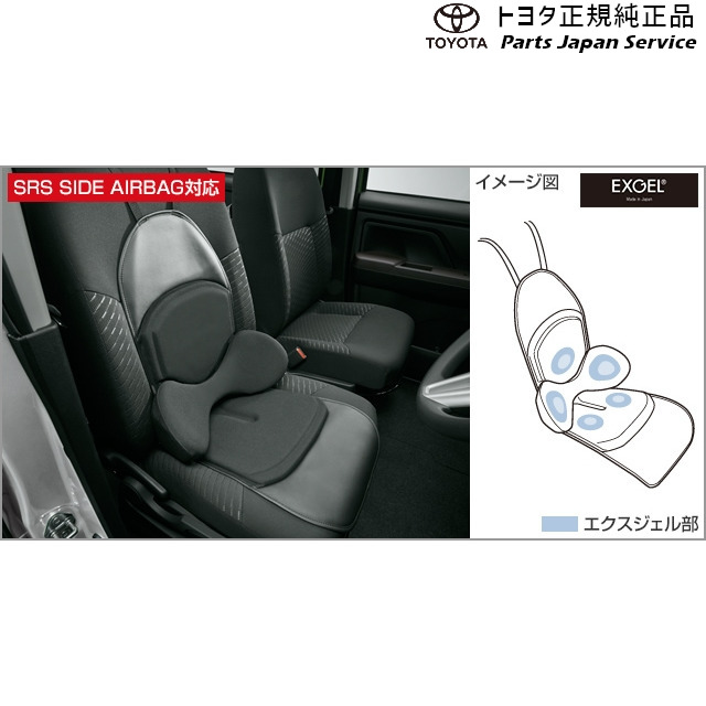 純正 トヨタ TOYOTA 300系ランドクルーザー ランバーサポートクッション(汎用タイプ) トヨタ FJA300W VJA300W 300LANDCRUISER TOYOTA