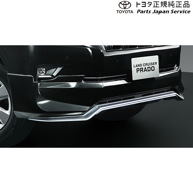 純正 トヨタ TOYOTA 150系ランドクルーザープラド フロントバンパースポイラー(設定1) トヨタ GDJ151W GDJ150W TRJ150W 150PRADO TOYOTA