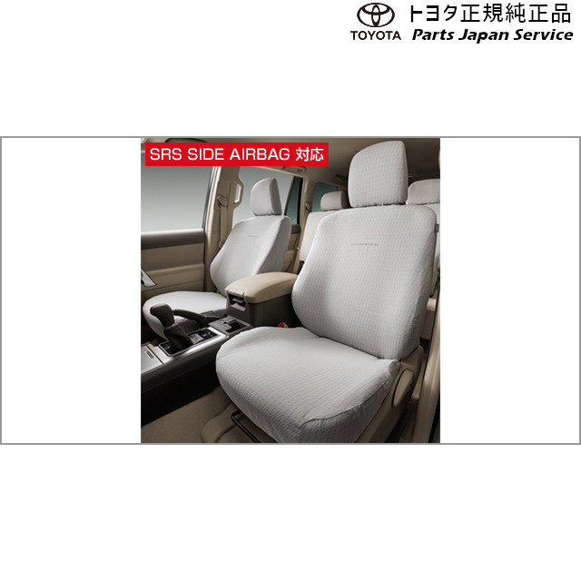 送料込み！！150系ランドクルーザープラド　トヨタ純正セカンドシートカバー プラド セカンドシートカバー（吸水・防水タイプ） TOYOTA PRADO