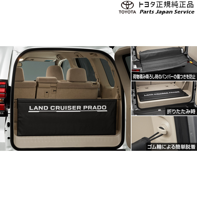 楽天市場】純正 トヨタ TOYOTA 250系ランドクルーザー 3WAYラゲージ