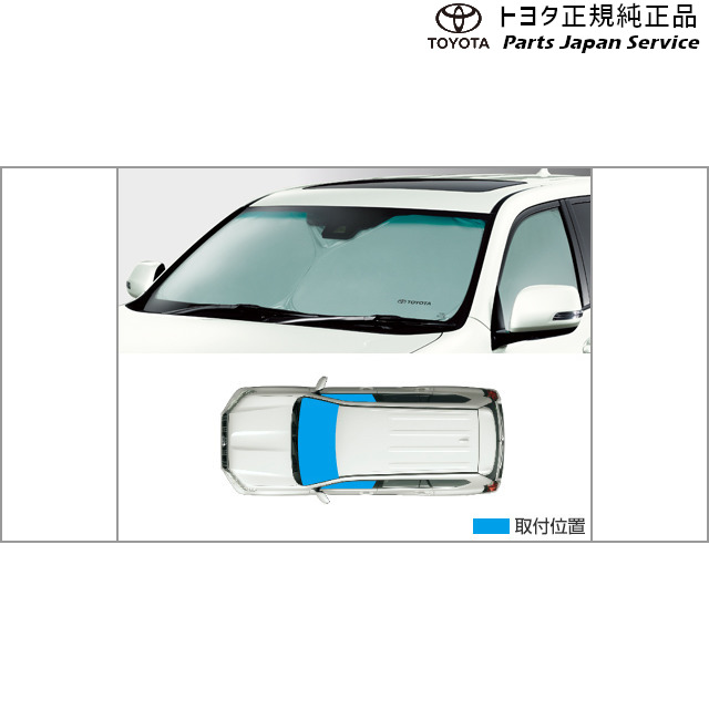 純正 トヨタ TOYOTA 150系ランドクルーザープラド サンシェード トヨタ GDJ151W GDJ150W TRJ150W 150PRADO TOYOTA 10,561円