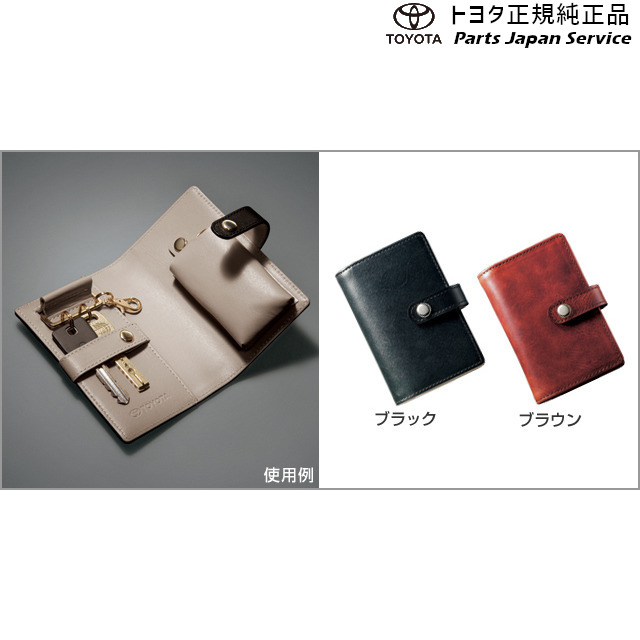 純正 トヨタ TOYOTA 150系ランドクルーザープラド 本革キーケース トヨタ GDJ151W GDJ150W TRJ150W 150PRADO TOYOTA