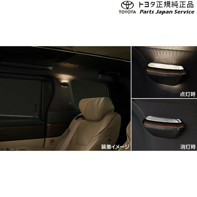 楽天市場】【トヨタ純正】 ピラーライト (ダイヤモンドカット