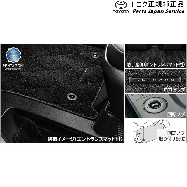 楽天市場】純正 トヨタ TOYOTA 40系ヴェルファイア フロアマット