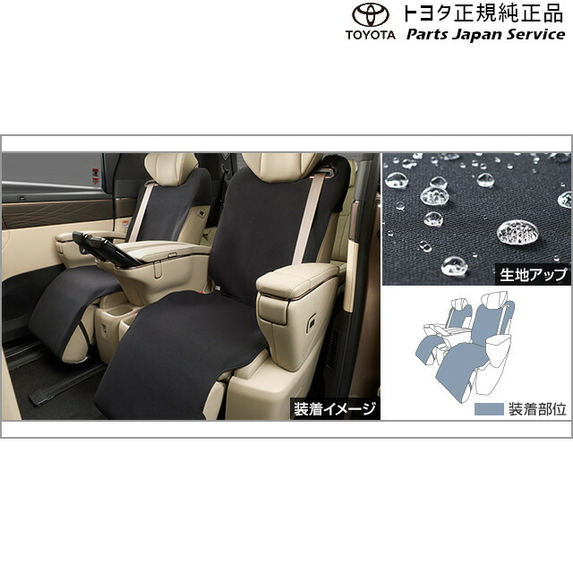 楽天市場】純正 トヨタ TOYOTA 40系アルファード ヘッドレストピロー(1