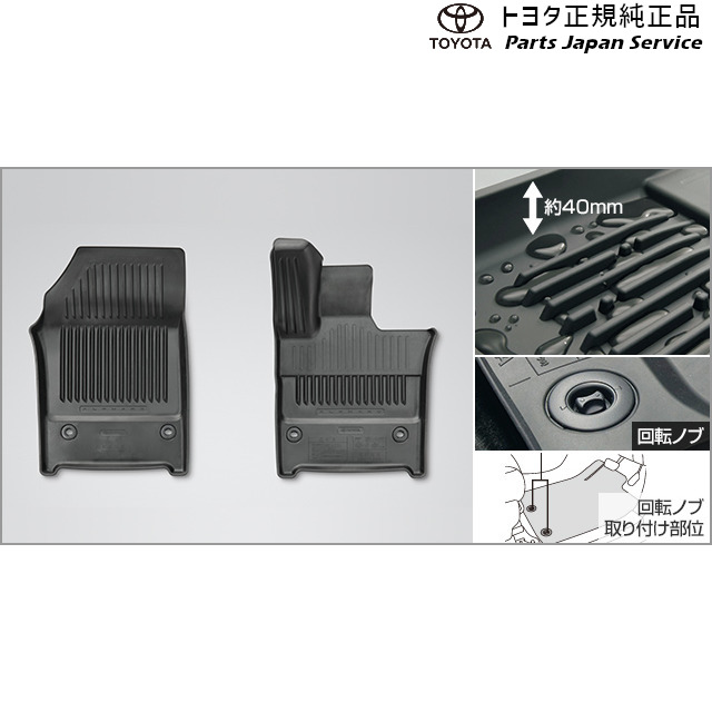 純正 トヨタ TOYOTA 40系アルファード スノー・レジャー用フロアマット(縁高タイプ)(運転席・助手席) トヨタ AAHH40W AAHH45W AGH40W AGH45W 40ALPHARD TOYOTA|パーツジャパンサービス店