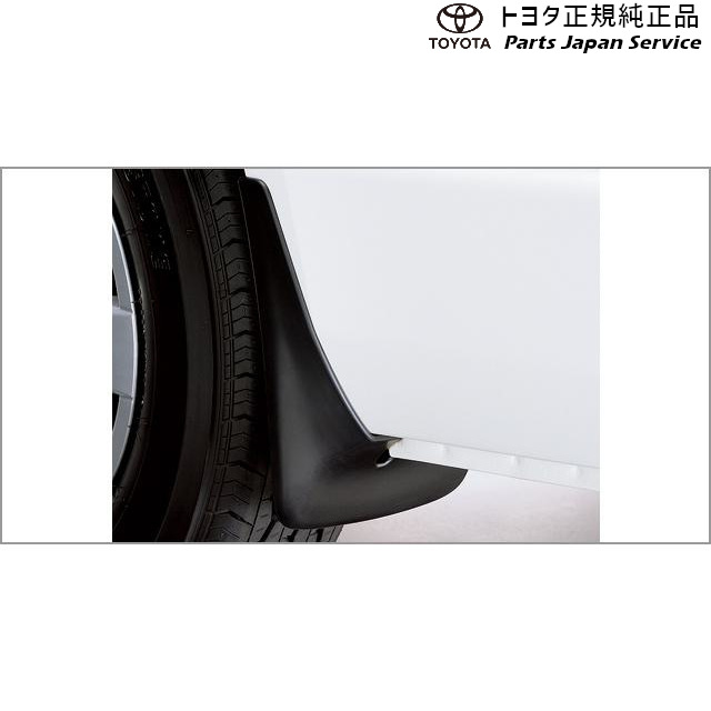 純正 トヨタ TOYOTA 200系ハイエース マッドガード トヨタ TRH2##K GDH2##K TRH2##V GDH2##V TRH2##W TRH2##B GDH2##B 200HIACEWAGON TOYOTA|パーツジャパンサービス店