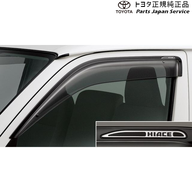 純正 トヨタ TOYOTA 200系ハイエース サイドバイザー(RVワイドタイプ) トヨタ TRH2##K GDH2##K TRH2##V GDH2##V TRH2##W TRH2##B GDH2##B 200HIACEWAGON TOYOTA